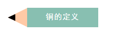 值得收藏！史上最全的銅業(yè)知識(shí)！